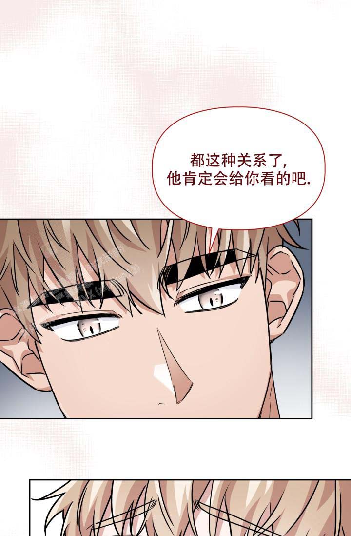 《诱饵》漫画最新章节第41话免费下拉式在线观看章节第【25】张图片