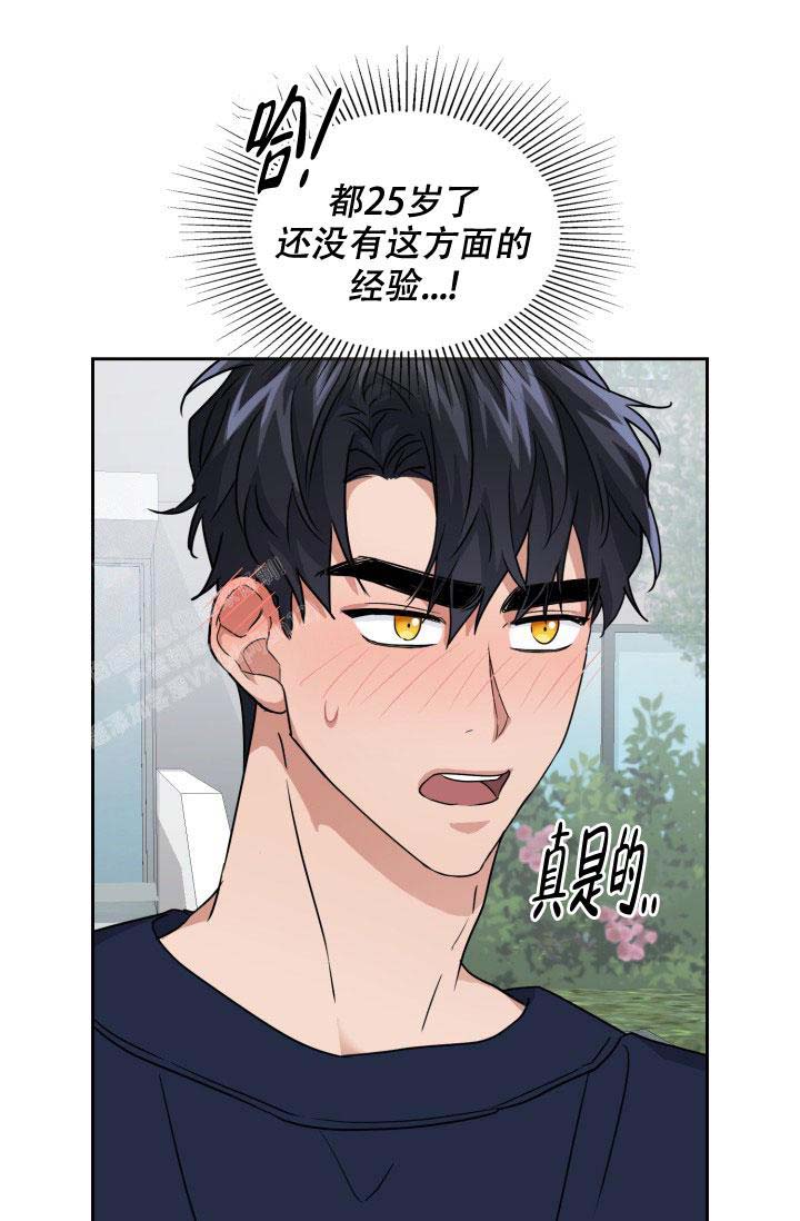 《诱饵》漫画最新章节第48话免费下拉式在线观看章节第【19】张图片