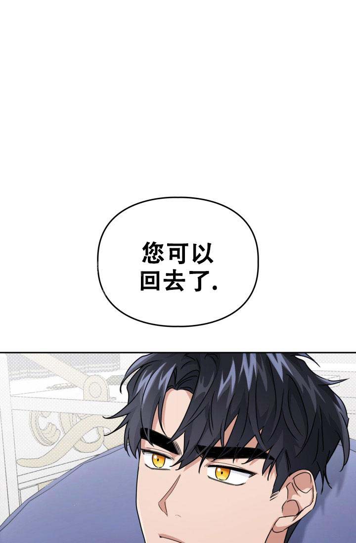 《诱饵》漫画最新章节第49话免费下拉式在线观看章节第【31】张图片