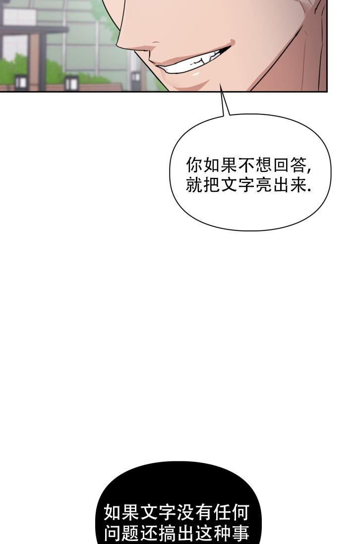 《诱饵》漫画最新章节第29话免费下拉式在线观看章节第【38】张图片