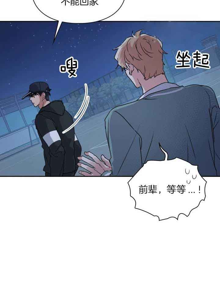 《诱饵》漫画最新章节第23话免费下拉式在线观看章节第【30】张图片