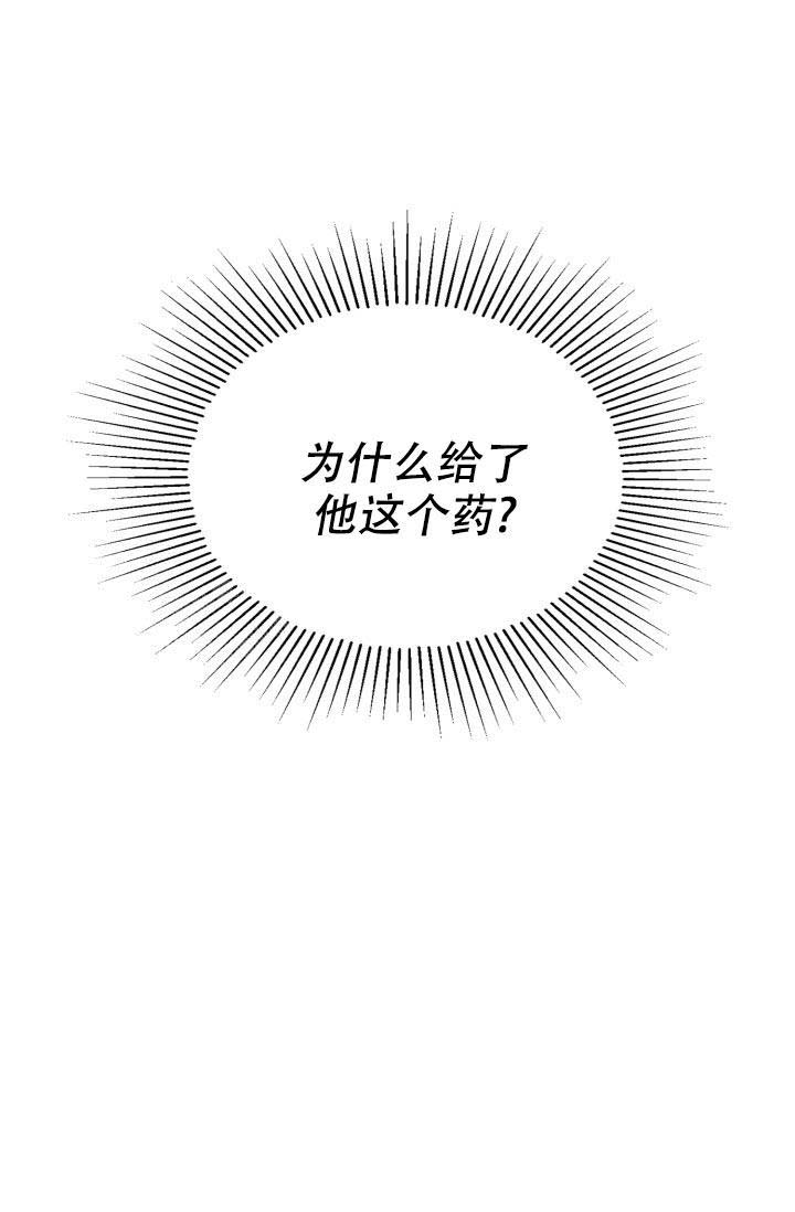 《诱饵》漫画最新章节第63话免费下拉式在线观看章节第【9】张图片