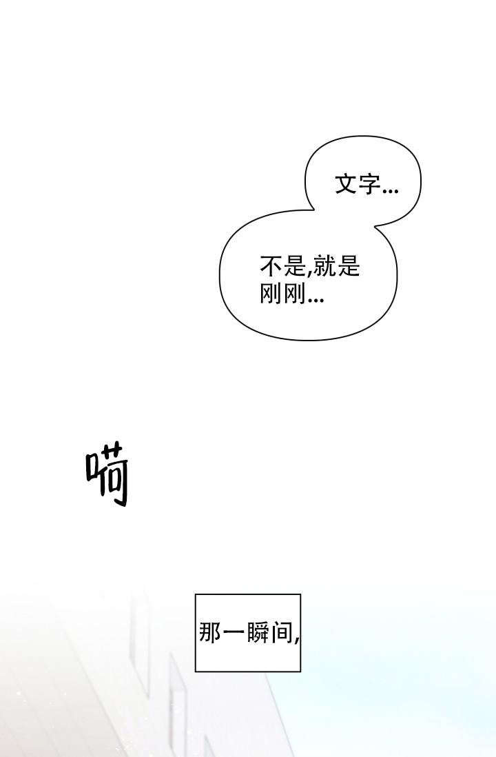 《诱饵》漫画最新章节第18话免费下拉式在线观看章节第【34】张图片