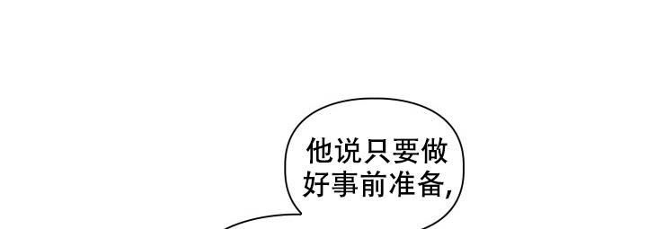 《诱饵》漫画最新章节第46话免费下拉式在线观看章节第【26】张图片