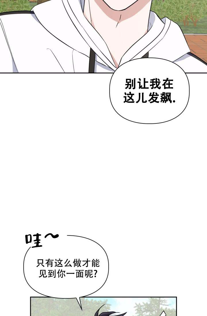 《诱饵》漫画最新章节第41话免费下拉式在线观看章节第【35】张图片