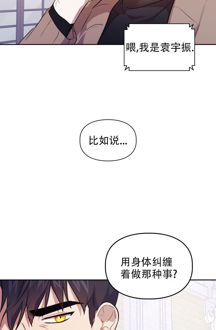 《诱饵》漫画最新章节第11话免费下拉式在线观看章节第【17】张图片