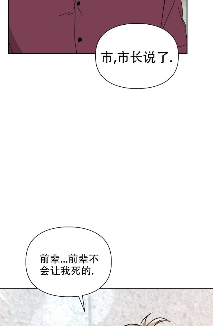 《诱饵》漫画最新章节第30话免费下拉式在线观看章节第【23】张图片