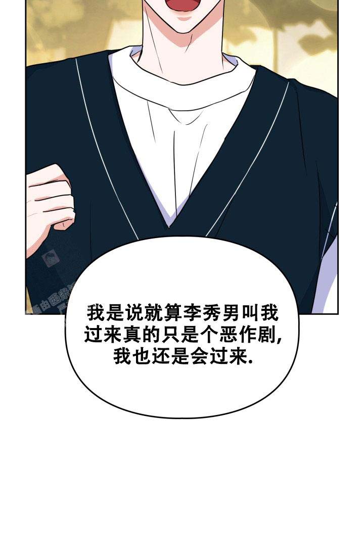 《诱饵》漫画最新章节第55话免费下拉式在线观看章节第【22】张图片