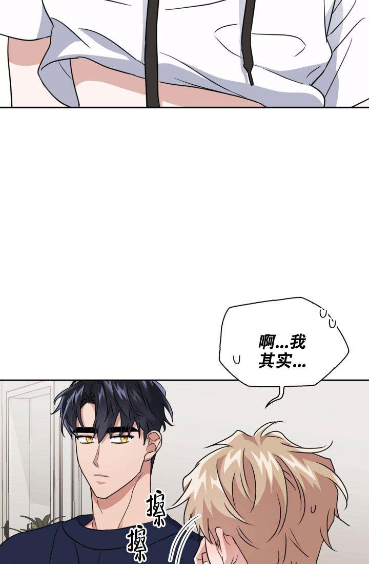 《诱饵》漫画最新章节第47话免费下拉式在线观看章节第【24】张图片