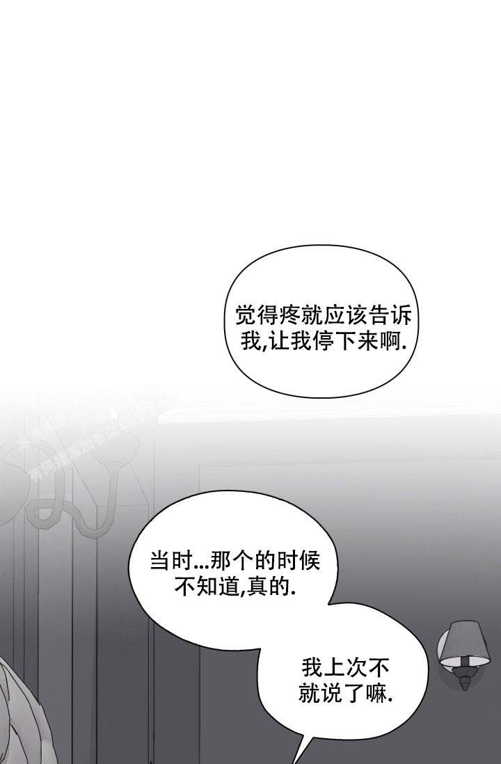 《诱饵》漫画最新章节第63话免费下拉式在线观看章节第【32】张图片