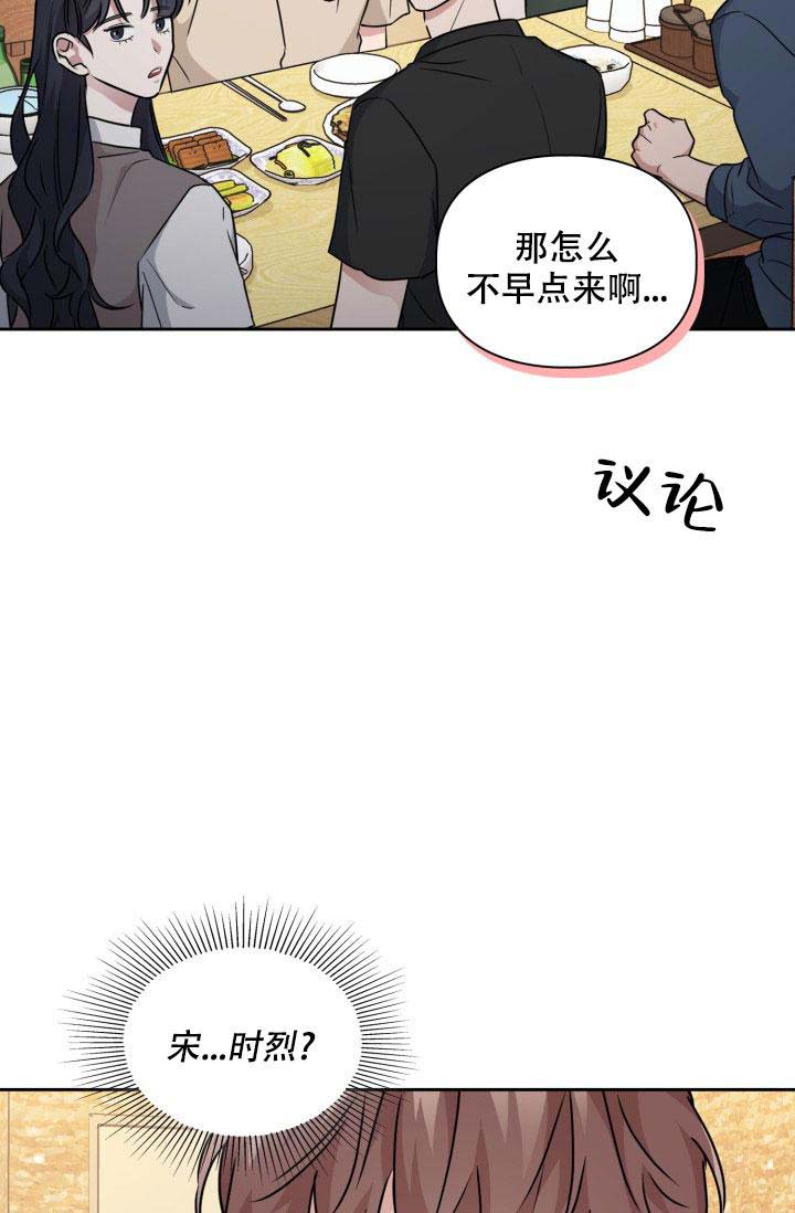 《诱饵》漫画最新章节第53话免费下拉式在线观看章节第【7】张图片