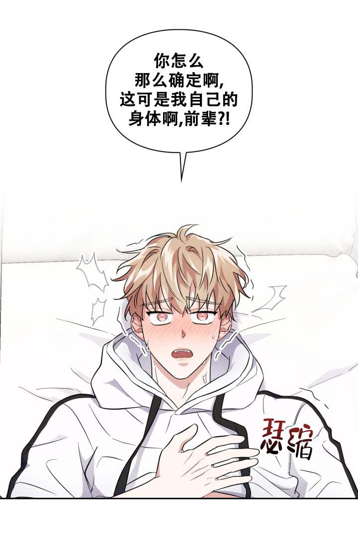 《诱饵》漫画最新章节第46话免费下拉式在线观看章节第【24】张图片