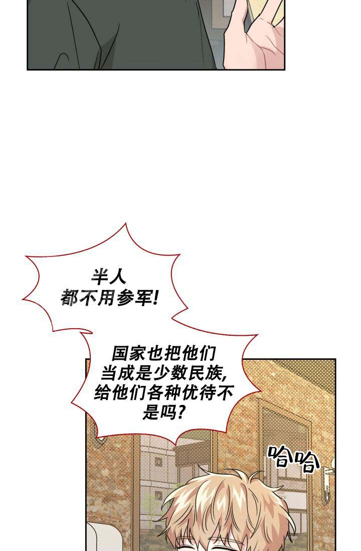 《诱饵》漫画最新章节第50话免费下拉式在线观看章节第【17】张图片