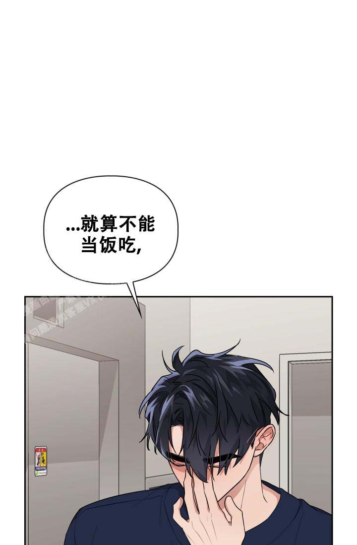 《诱饵》漫画最新章节第43话免费下拉式在线观看章节第【6】张图片