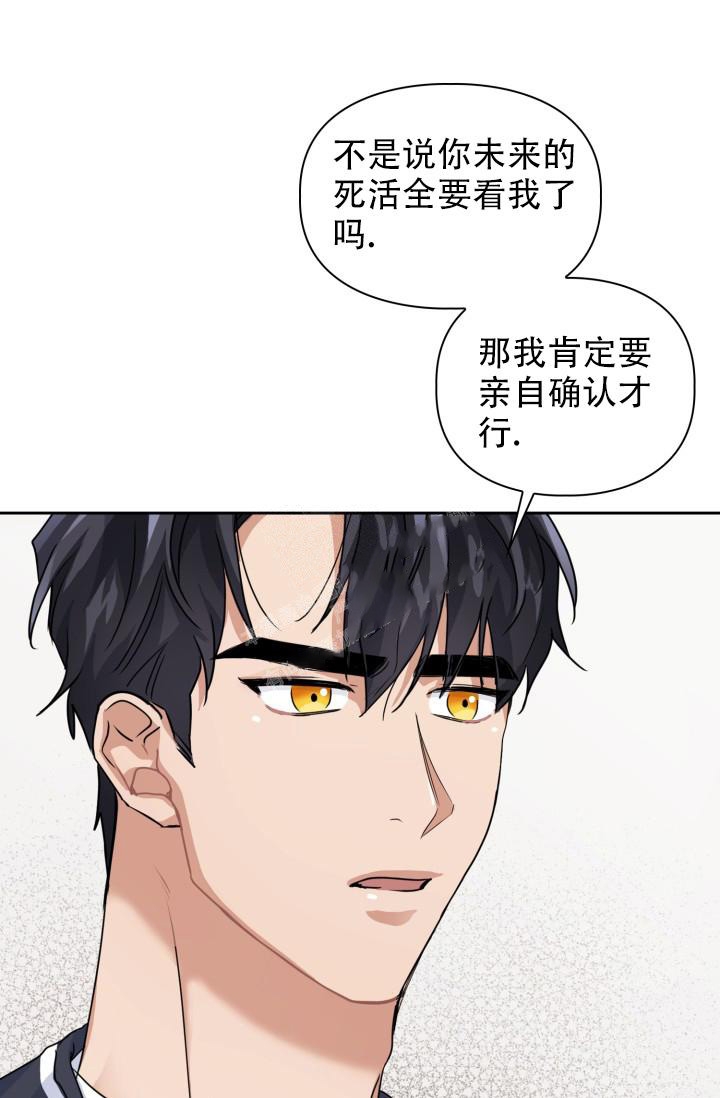 《诱饵》漫画最新章节第20话免费下拉式在线观看章节第【15】张图片