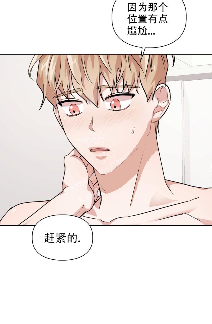 《诱饵》漫画最新章节第20话免费下拉式在线观看章节第【14】张图片