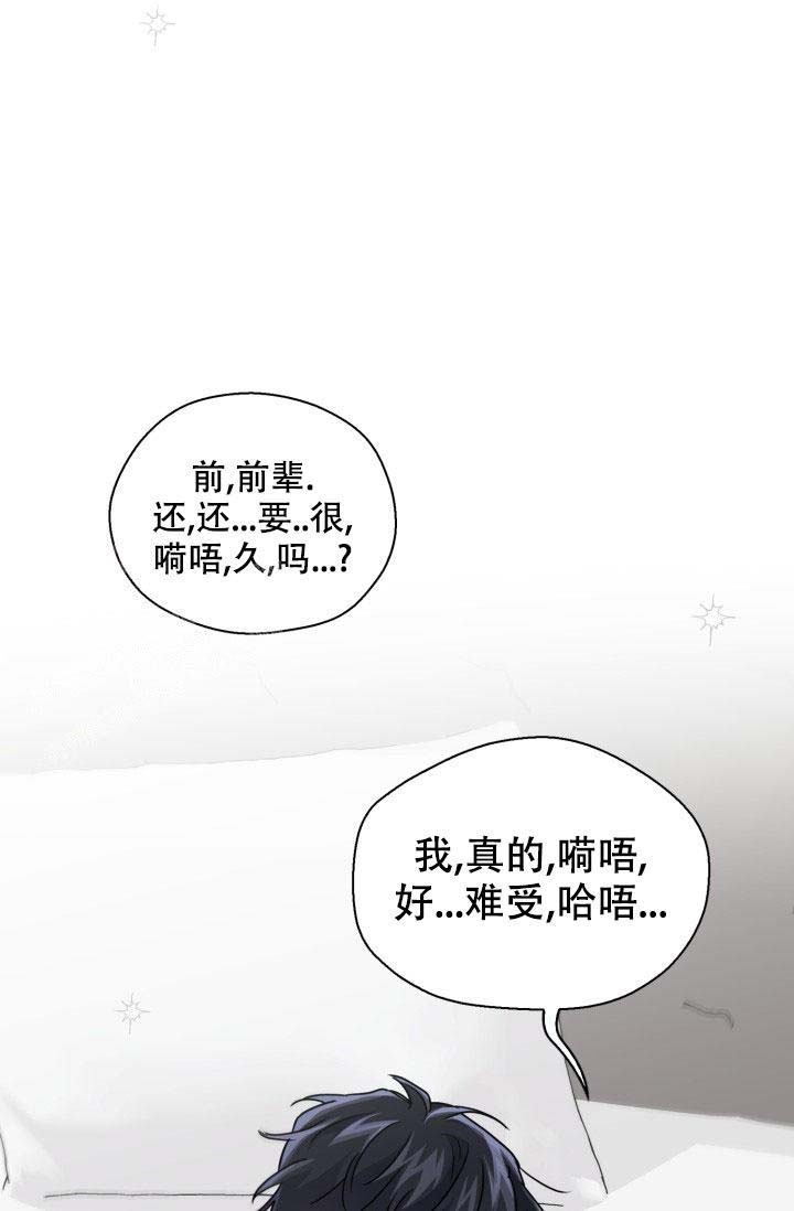 《诱饵》漫画最新章节第60话免费下拉式在线观看章节第【20】张图片