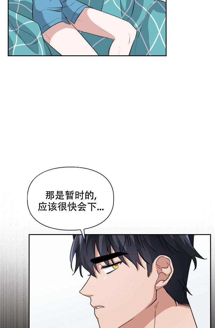 《诱饵》漫画最新章节第37话免费下拉式在线观看章节第【16】张图片