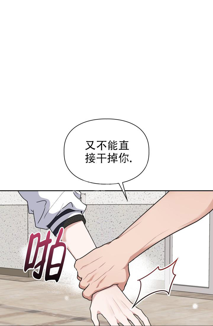 《诱饵》漫画最新章节第27话免费下拉式在线观看章节第【6】张图片