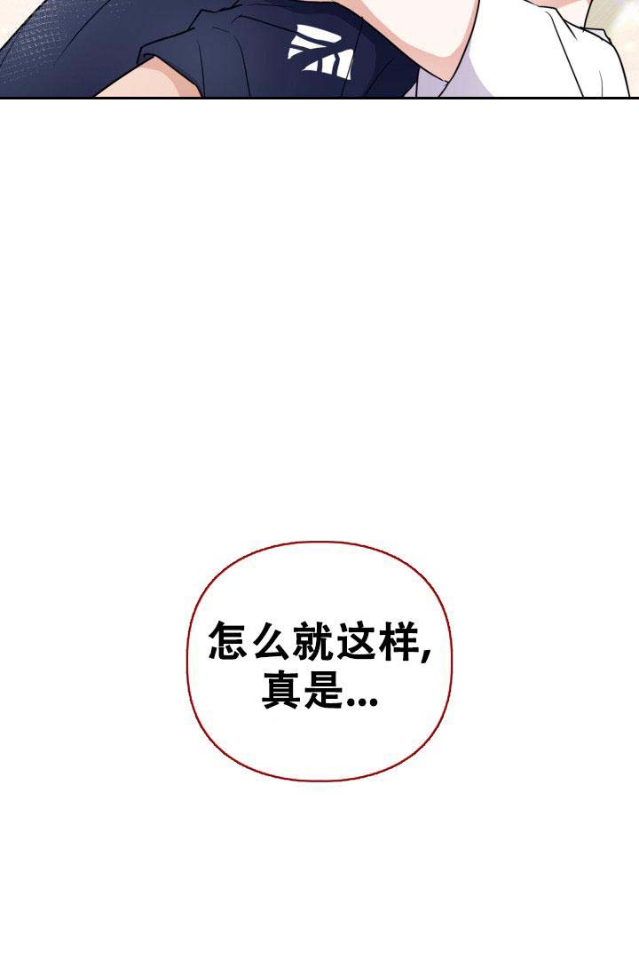 《诱饵》漫画最新章节第59话免费下拉式在线观看章节第【20】张图片