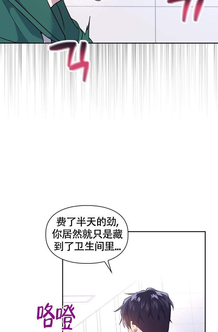 《诱饵》漫画最新章节第3话免费下拉式在线观看章节第【16】张图片