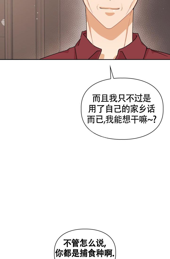 《诱饵》漫画最新章节第22话免费下拉式在线观看章节第【12】张图片