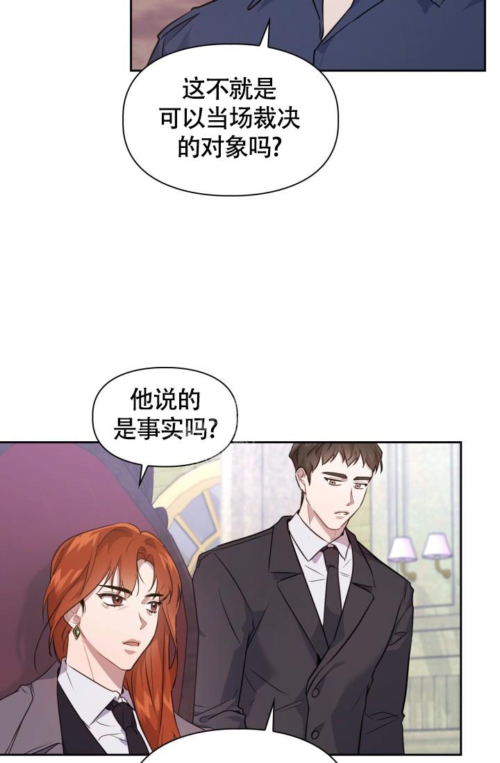 《诱饵》漫画最新章节第7话免费下拉式在线观看章节第【23】张图片