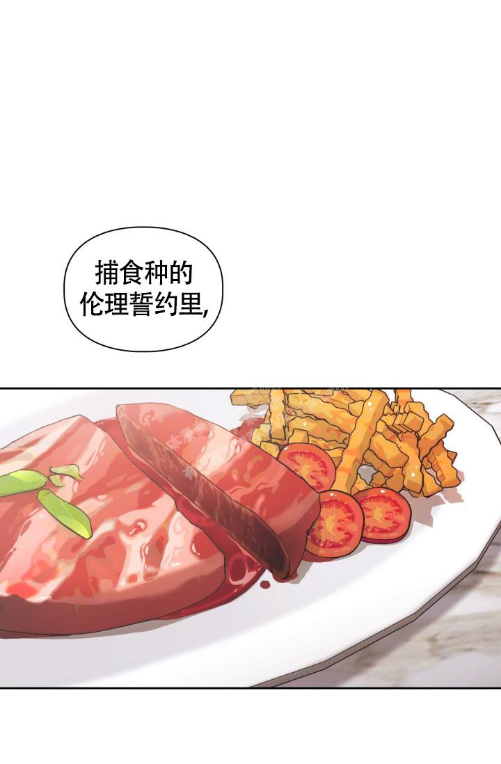 《诱饵》漫画最新章节第22话免费下拉式在线观看章节第【14】张图片