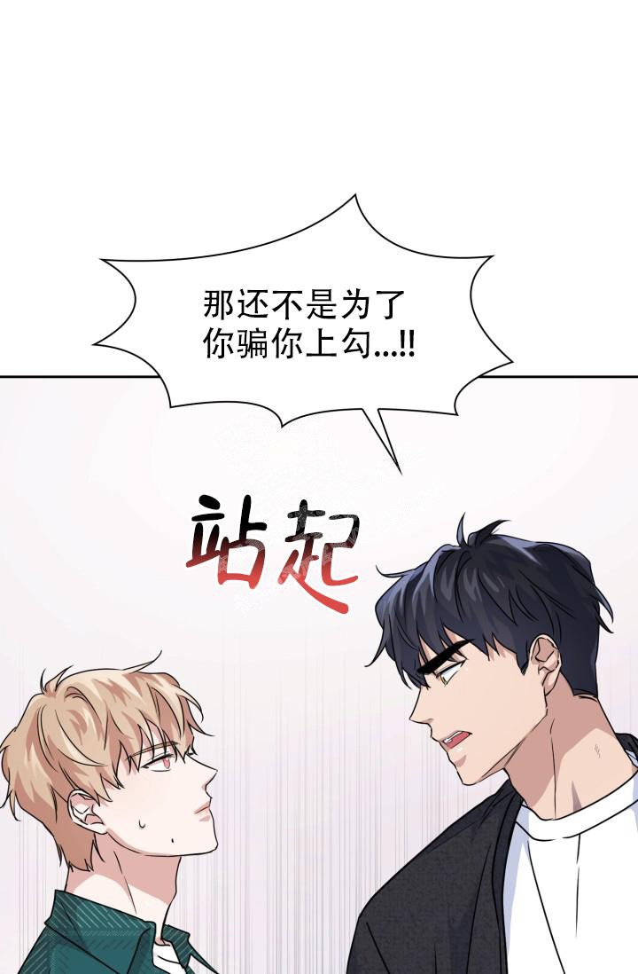 《诱饵》漫画最新章节第16话免费下拉式在线观看章节第【11】张图片