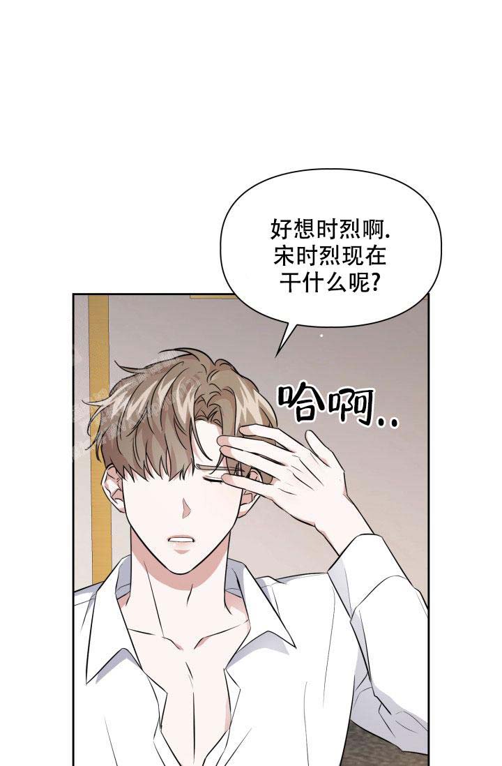 《诱饵》漫画最新章节第38话免费下拉式在线观看章节第【12】张图片