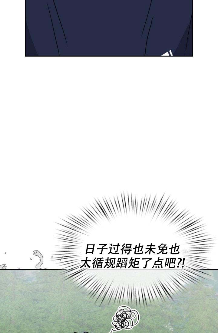 《诱饵》漫画最新章节第48话免费下拉式在线观看章节第【20】张图片