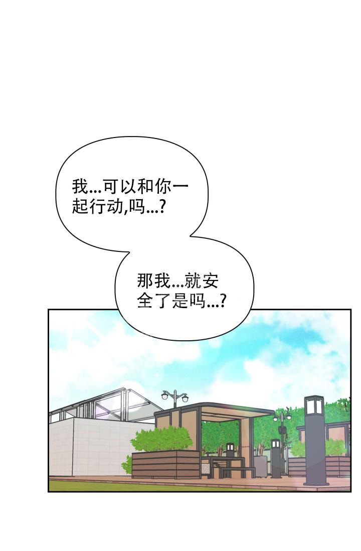 《诱饵》漫画最新章节第30话免费下拉式在线观看章节第【21】张图片