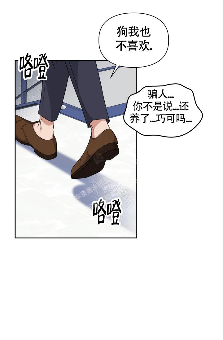 《诱饵》漫画最新章节第31话免费下拉式在线观看章节第【38】张图片