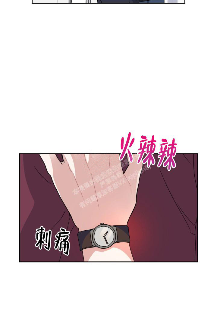 《诱饵》漫画最新章节第27话免费下拉式在线观看章节第【32】张图片