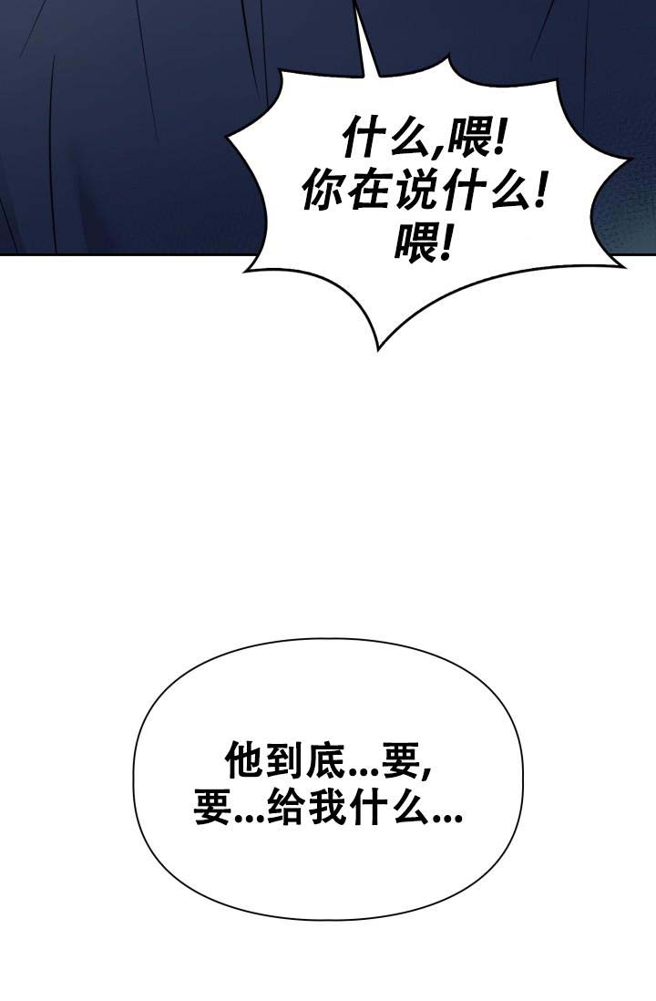 《诱饵》漫画最新章节第42话免费下拉式在线观看章节第【37】张图片