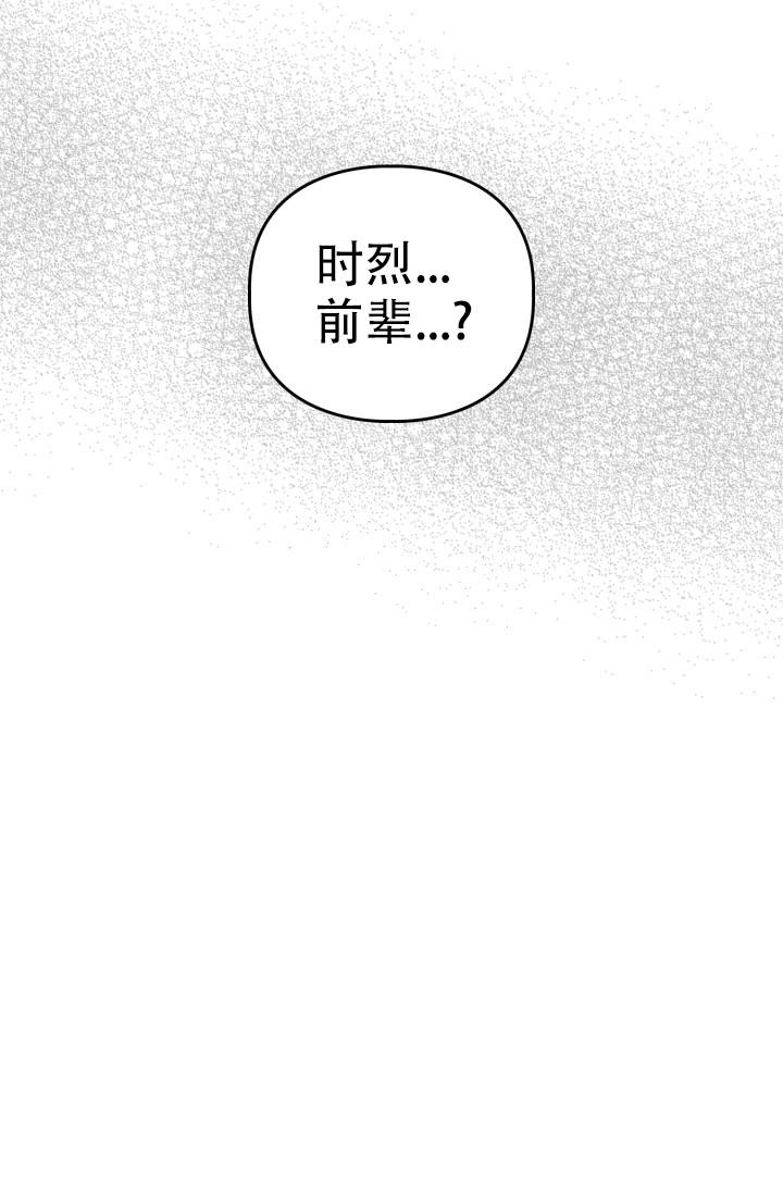 《诱饵》漫画最新章节第26话免费下拉式在线观看章节第【40】张图片