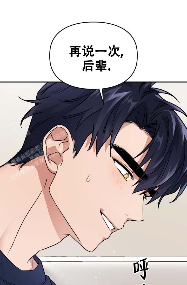 《诱饵》漫画最新章节第46话免费下拉式在线观看章节第【32】张图片