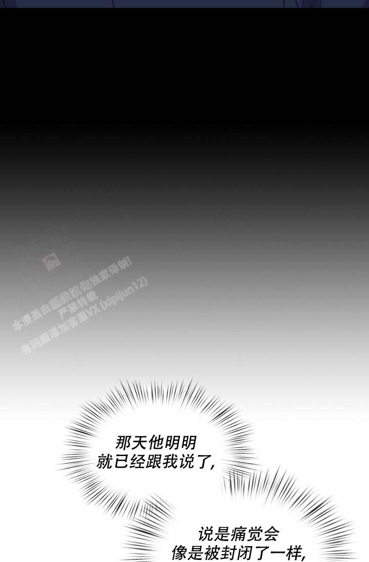 《诱饵》漫画最新章节第62话免费下拉式在线观看章节第【13】张图片