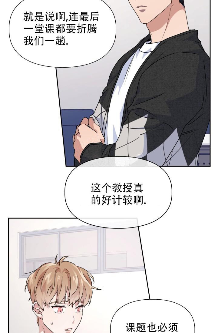 《诱饵》漫画最新章节第16话免费下拉式在线观看章节第【21】张图片