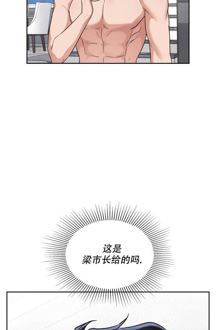 《诱饵》漫画最新章节第63话免费下拉式在线观看章节第【8】张图片