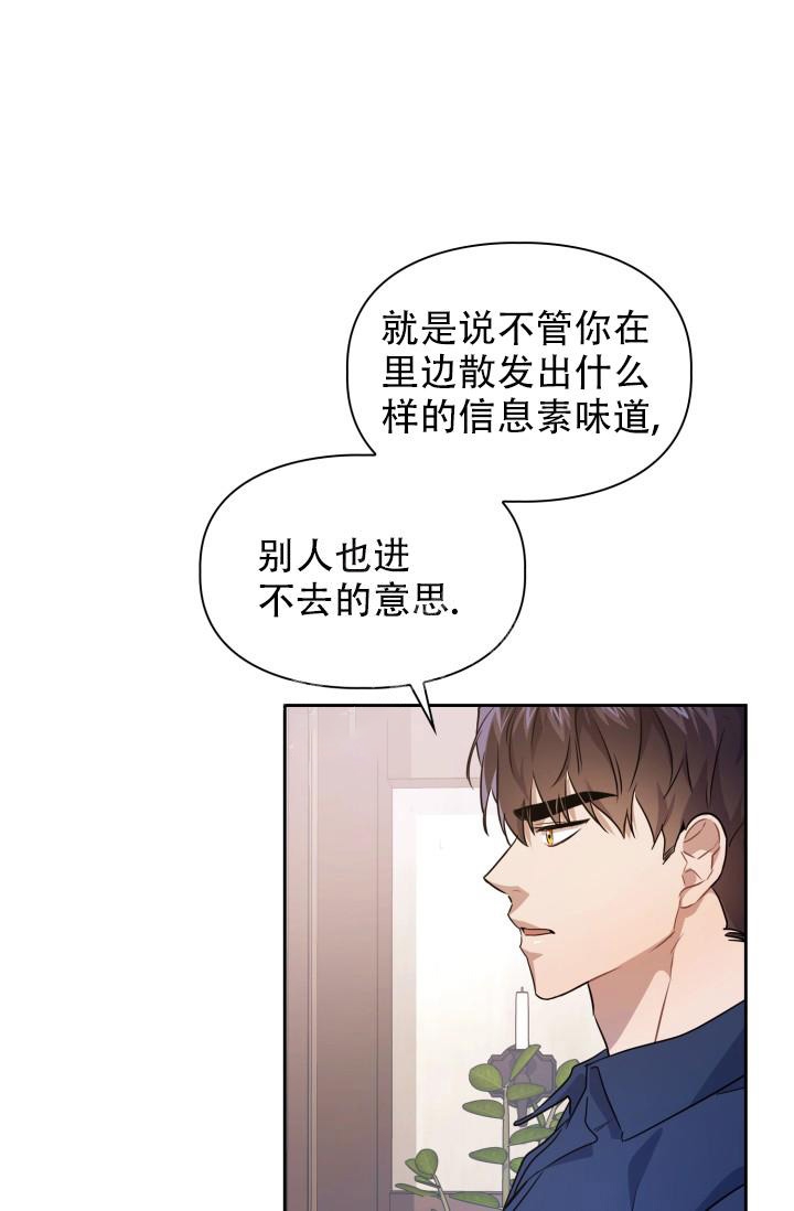 《诱饵》漫画最新章节第12话免费下拉式在线观看章节第【13】张图片