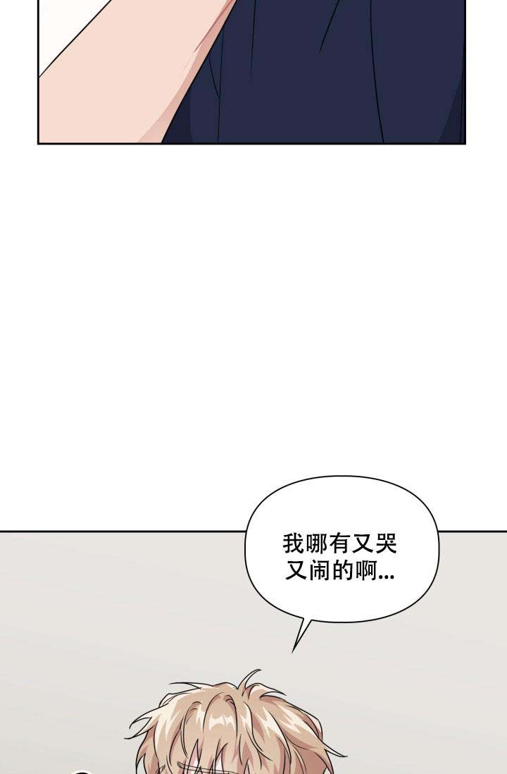 《诱饵》漫画最新章节第48话免费下拉式在线观看章节第【8】张图片