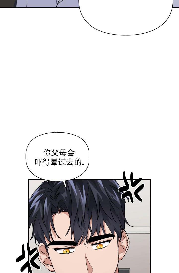 《诱饵》漫画最新章节第42话免费下拉式在线观看章节第【31】张图片