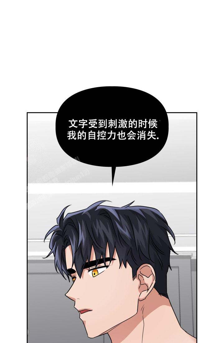 《诱饵》漫画最新章节第64话免费下拉式在线观看章节第【23】张图片