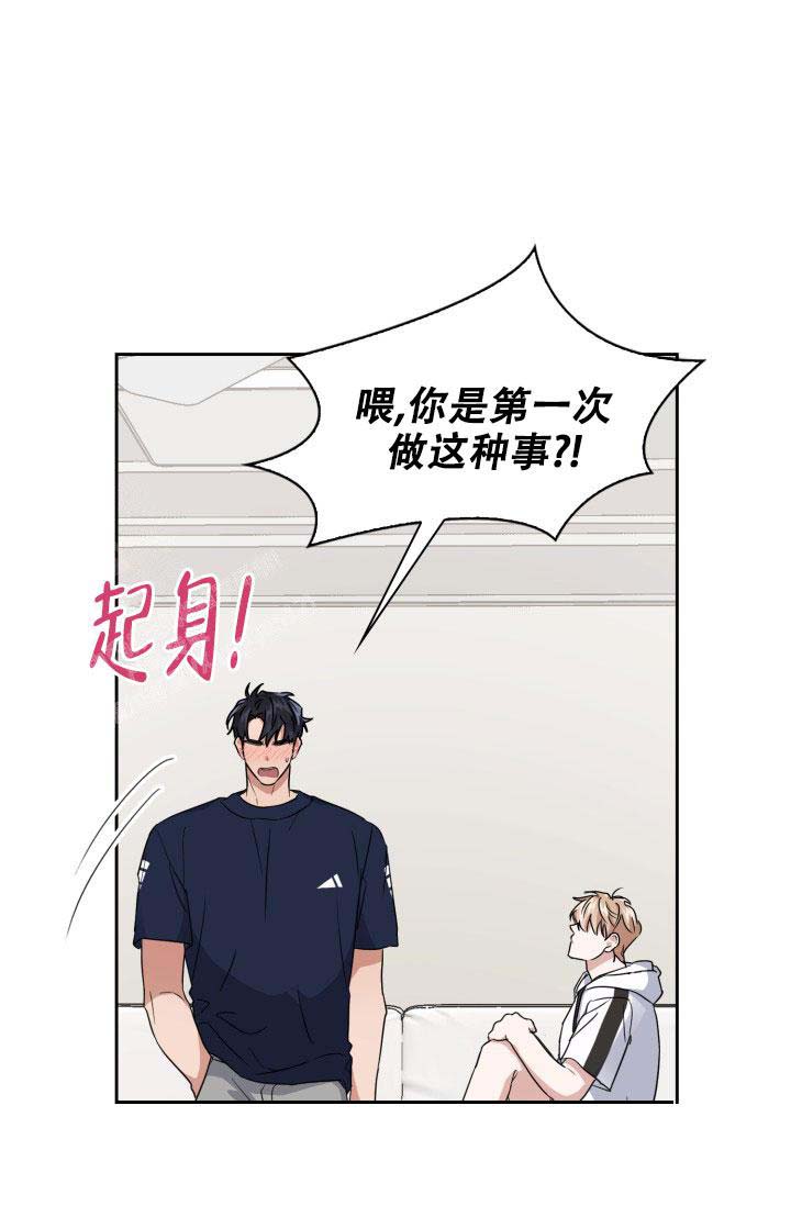 《诱饵》漫画最新章节第47话免费下拉式在线观看章节第【37】张图片