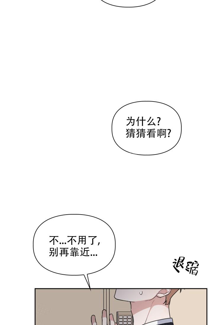 《诱饵》漫画最新章节第26话免费下拉式在线观看章节第【31】张图片