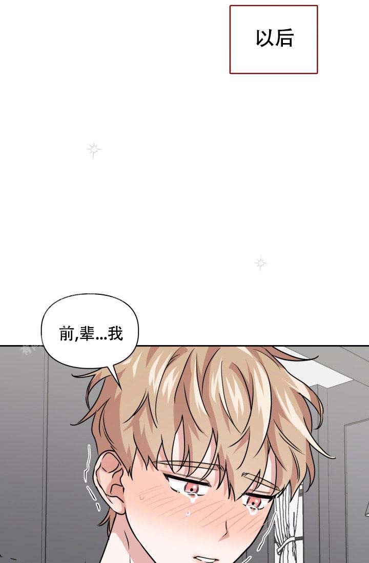 《诱饵》漫画最新章节第61话免费下拉式在线观看章节第【26】张图片