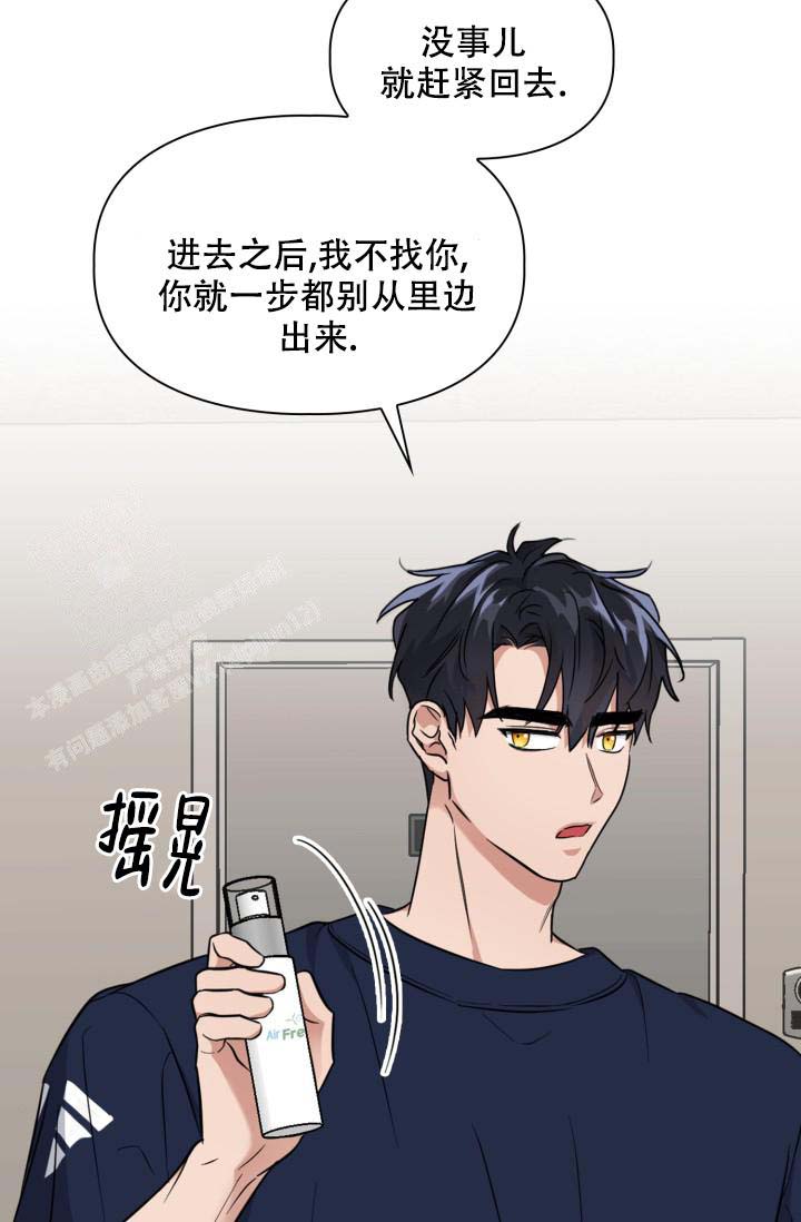 《诱饵》漫画最新章节第42话免费下拉式在线观看章节第【22】张图片