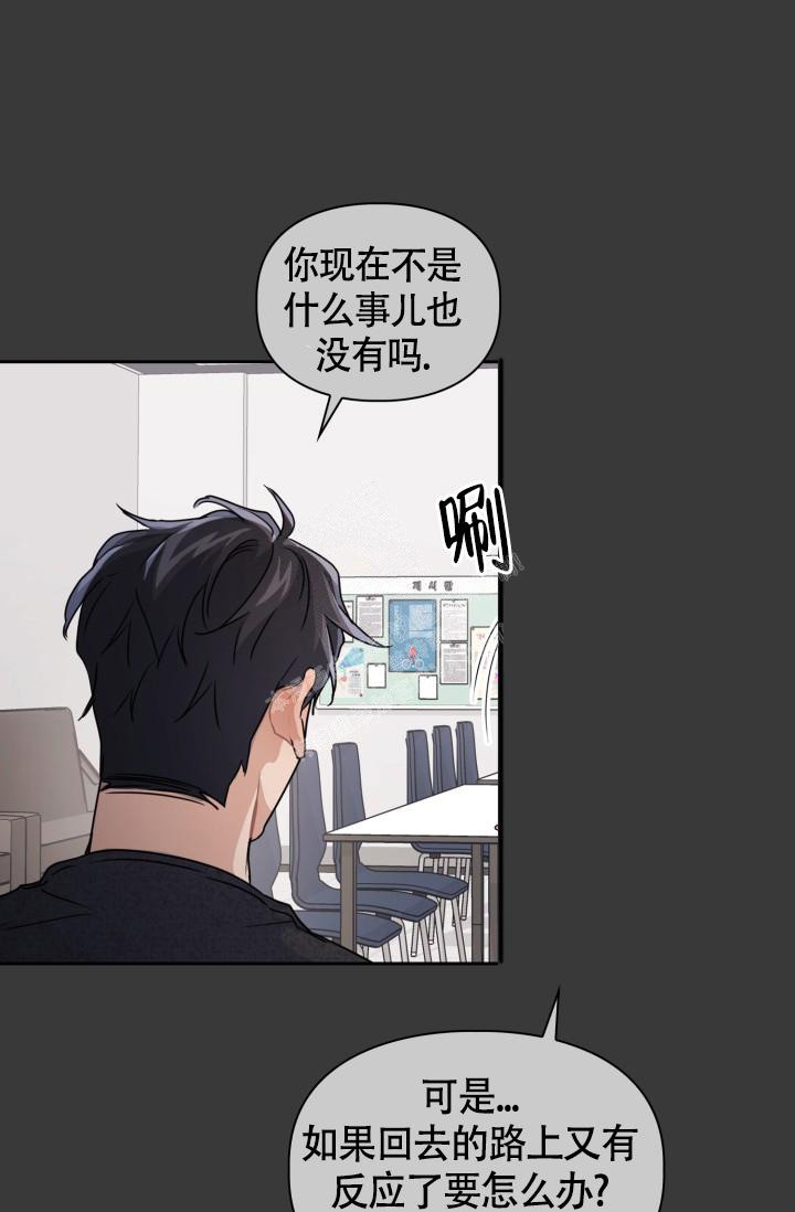 《诱饵》漫画最新章节第21话免费下拉式在线观看章节第【20】张图片