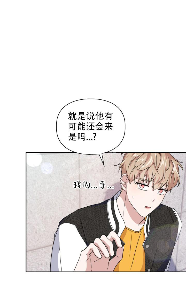 《诱饵》漫画最新章节第30话免费下拉式在线观看章节第【14】张图片